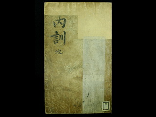 부부장을 담고 있는 내훈(地) 표지