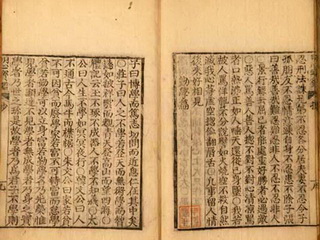 유교의 기본원리를 담고 있는 서당의 교재 명심보감