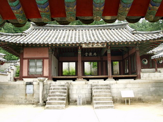 서원의 교육 공간 도산서원 전교당