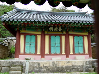 서원의 제향 공간 병산서원 존덕사