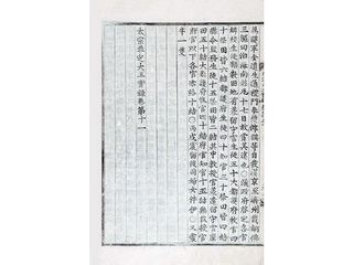 고을의 크기에 따라 차등지급했던 토지 기록