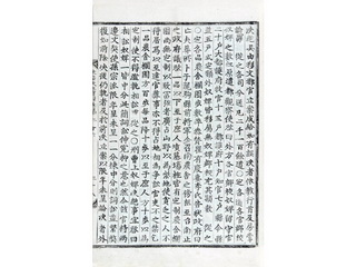 향교 운영의 기반인 향교 노비에 대한 조선 최초 기록