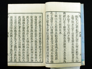 향교의 교재 소학 내편