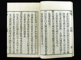 향교의 교재 소학 외편