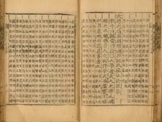 성균관의 교재 대학