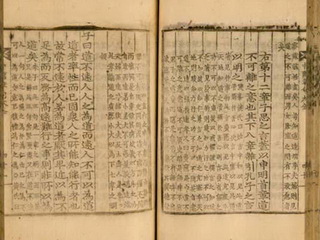 성균관의 교재 중용