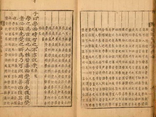 수기치인(修己治人)을 강조한 논어