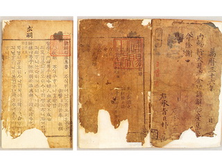 의학 교재 태산집요의 언해본