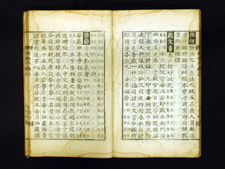 기본 법규 경국대전 장권