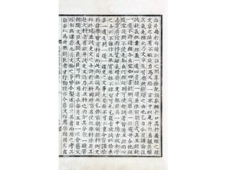 권근이 아뢴 권학사목 조목들