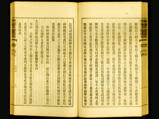 증보문헌비고 권학사목 언급 부분